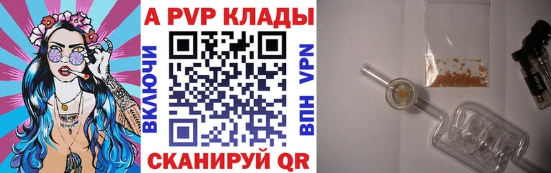 А ПВП Crystall Королёв