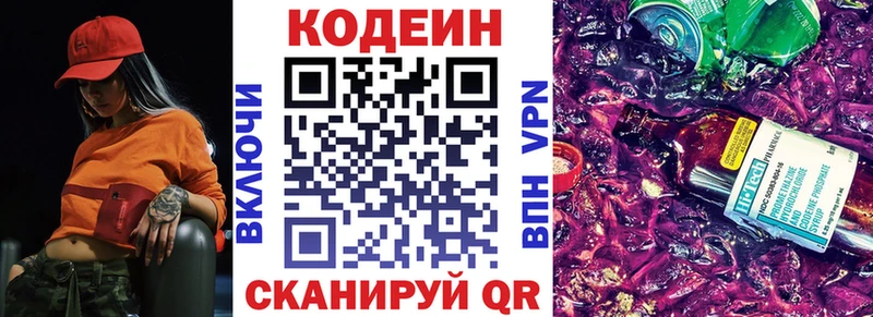 гидра ССЫЛКА  наркотики  Королёв  Codein напиток Lean (лин) 